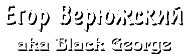   aka Black George